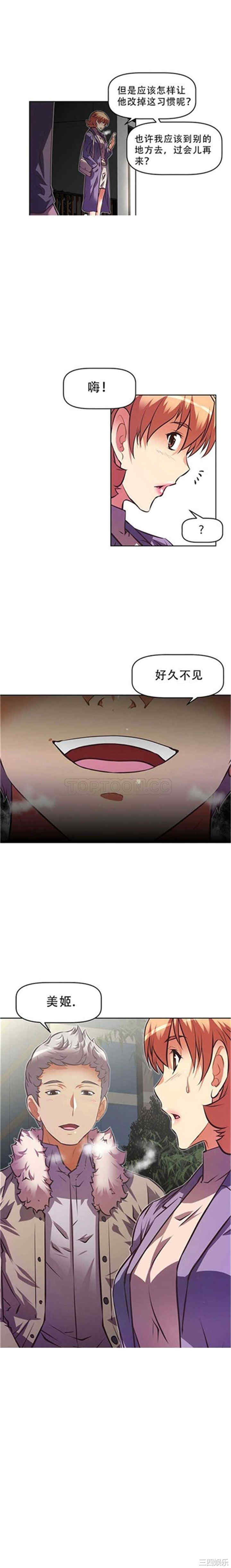 韩国漫画我的超级女友/本能觉醒韩漫_我的超级女友/本能觉醒-第85话在线免费阅读-韩国漫画-第2张图片