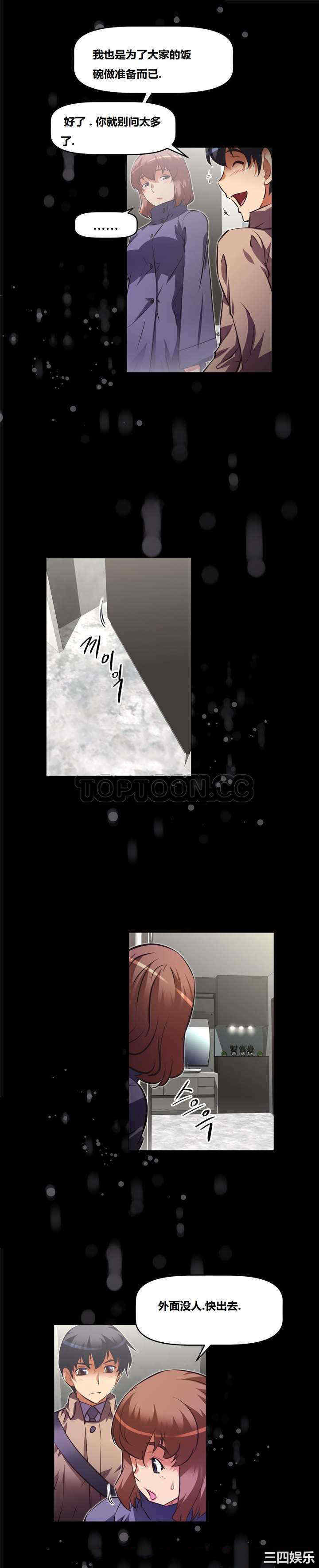 韩国漫画我的超级女友/本能觉醒韩漫_我的超级女友/本能觉醒-第129话在线免费阅读-韩国漫画-第8张图片