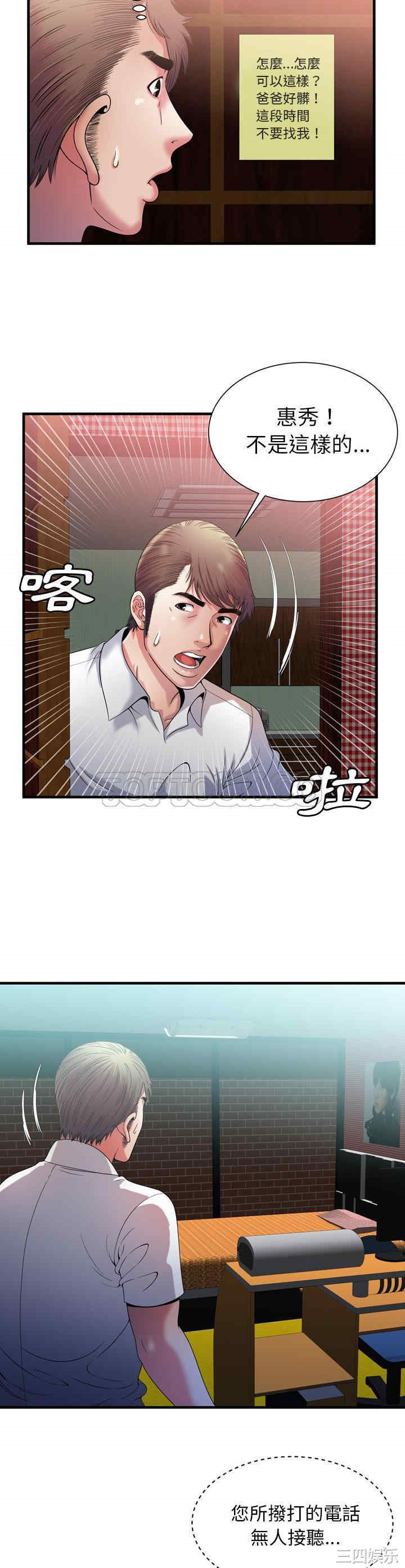 韩国漫画恋上闺蜜的爸爸韩漫_恋上闺蜜的爸爸-第50话在线免费阅读-韩国漫画-第8张图片