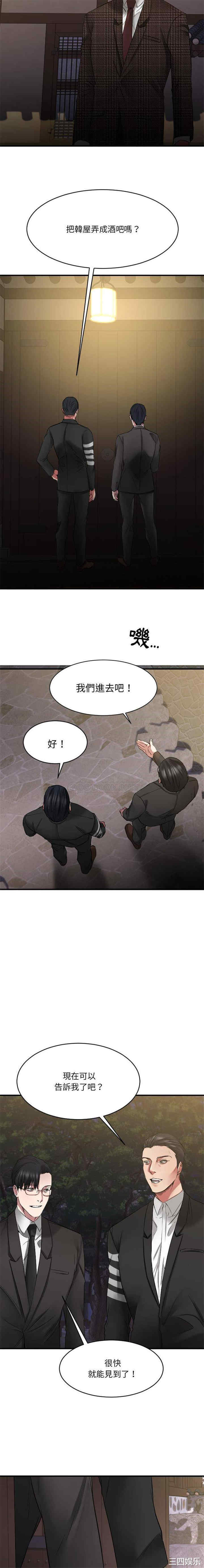 韩国漫画欲望食物链韩漫_欲望食物链-第35话在线免费阅读-韩国漫画-第19张图片