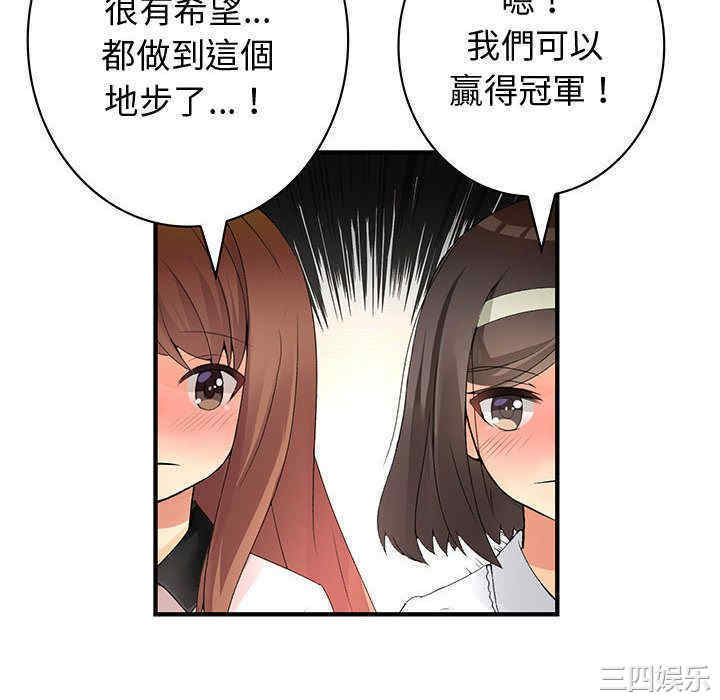 韩国漫画内衣社的菜鸟蓝荠理韩漫_内衣社的菜鸟蓝荠理-第34话在线免费阅读-韩国漫画-第58张图片