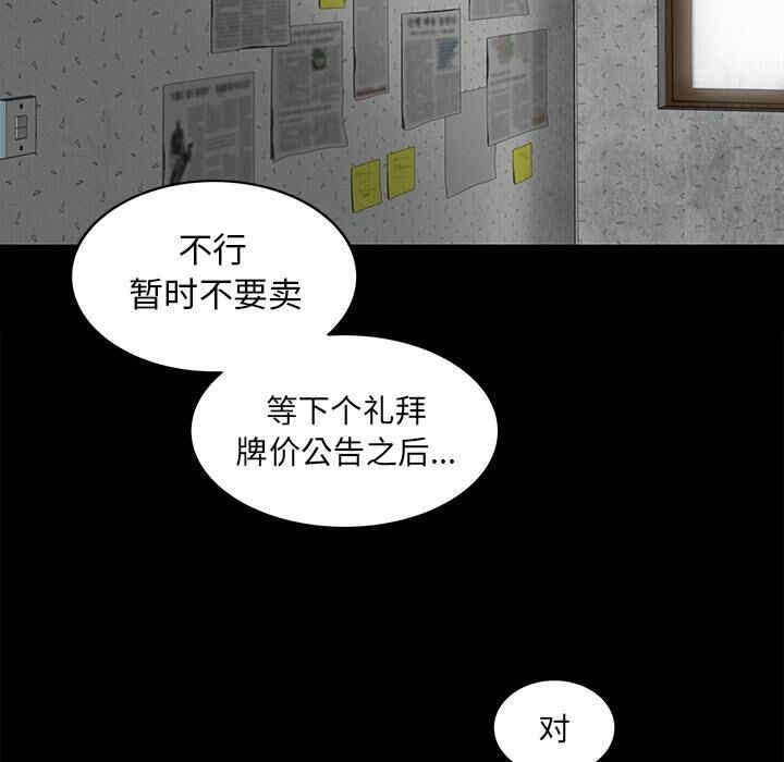 韩国漫画韩道修韩漫_韩道修-第4话在线免费阅读-韩国漫画-第23张图片