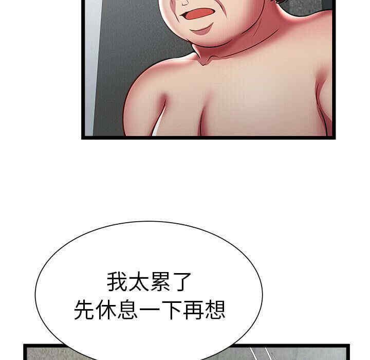 韩国漫画密室逃生韩漫_密室逃生-第18话在线免费阅读-韩国漫画-第97张图片