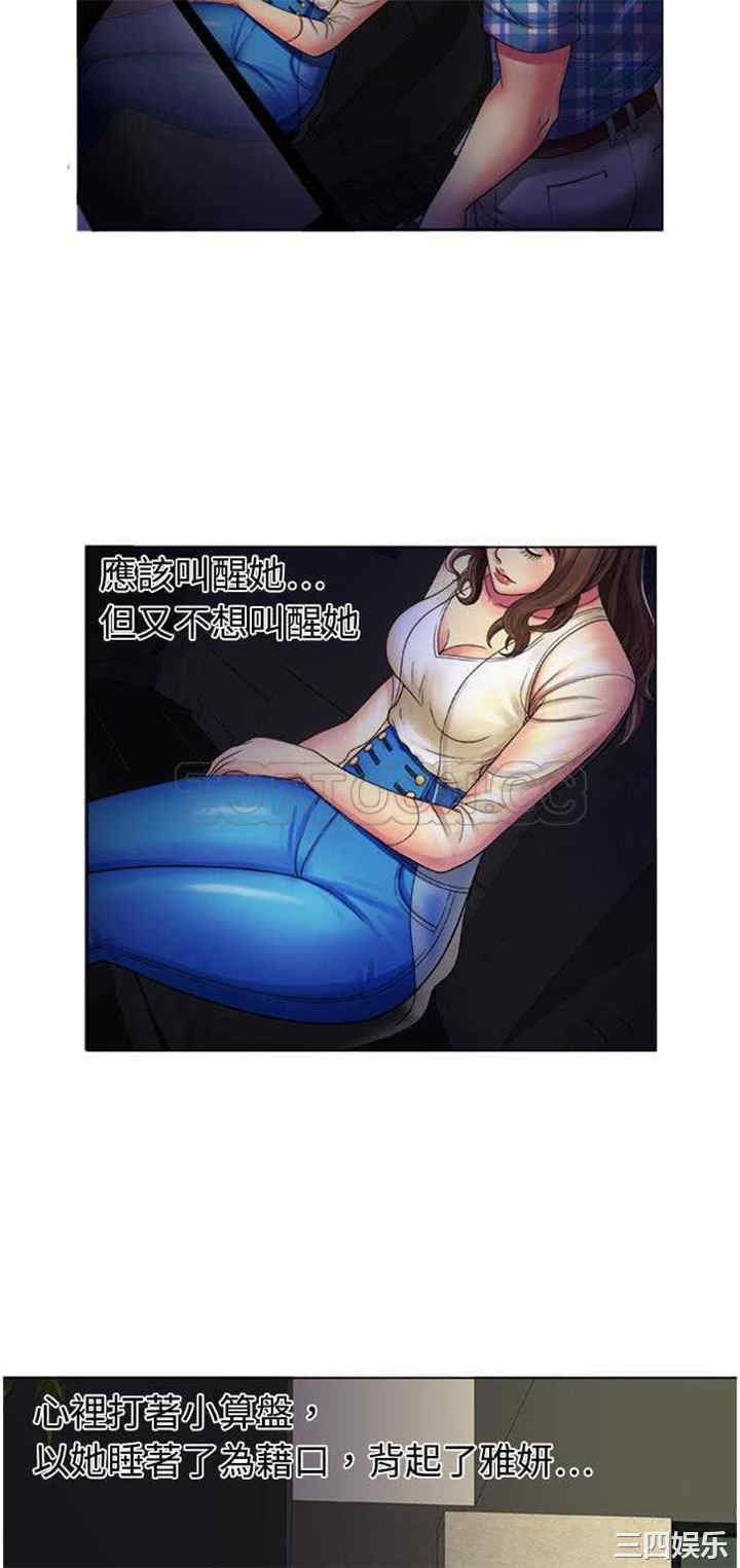 韩国漫画恋上闺蜜的爸爸韩漫_恋上闺蜜的爸爸-第14话在线免费阅读-韩国漫画-第19张图片