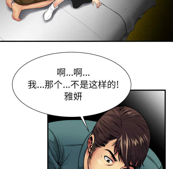 韩国漫画恋上闺蜜的爸爸韩漫_恋上闺蜜的爸爸-第36话在线免费阅读-韩国漫画-第67张图片