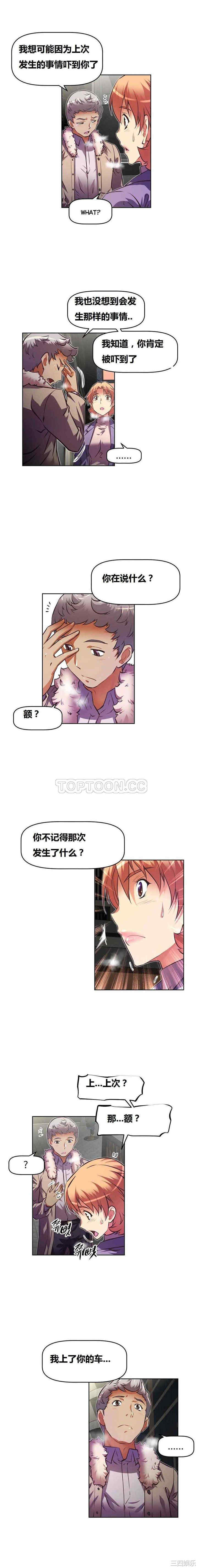 韩国漫画我的超级女友/本能觉醒韩漫_我的超级女友/本能觉醒-第85话在线免费阅读-韩国漫画-第4张图片