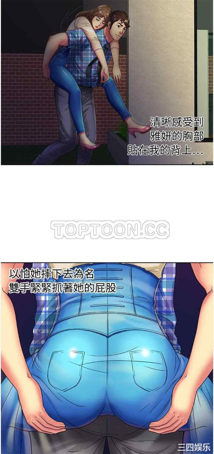 韩国漫画恋上闺蜜的爸爸韩漫_恋上闺蜜的爸爸-第14话在线免费阅读-韩国漫画-第20张图片