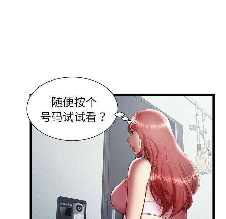 韩国漫画密室逃生韩漫_密室逃生-第18话在线免费阅读-韩国漫画-第99张图片