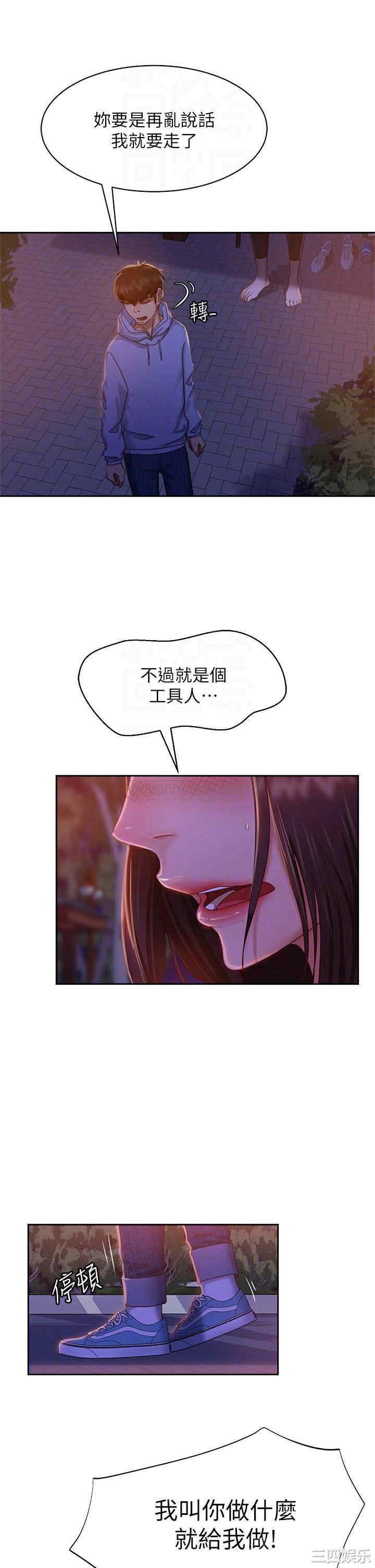 韩国漫画韩漫_不良女房客-第30话在线免费阅读-韩国漫画-第16张图片