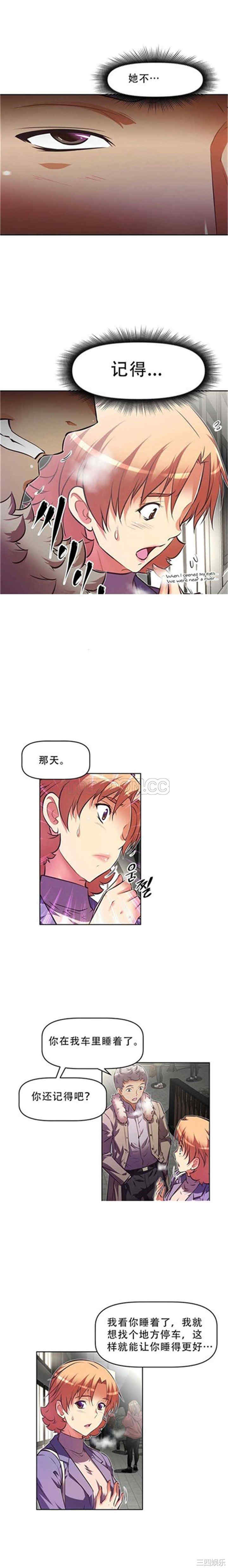 韩国漫画我的超级女友/本能觉醒韩漫_我的超级女友/本能觉醒-第85话在线免费阅读-韩国漫画-第5张图片