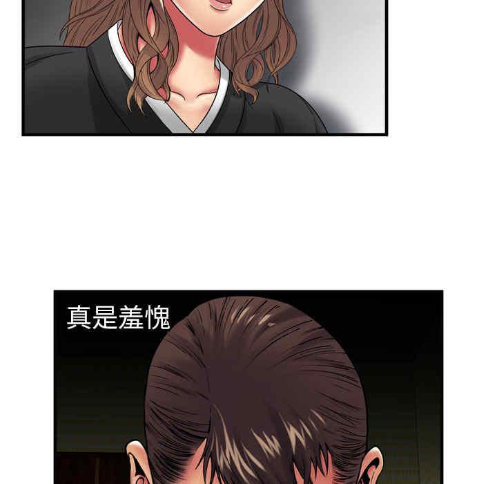 韩国漫画恋上闺蜜的爸爸韩漫_恋上闺蜜的爸爸-第36话在线免费阅读-韩国漫画-第69张图片