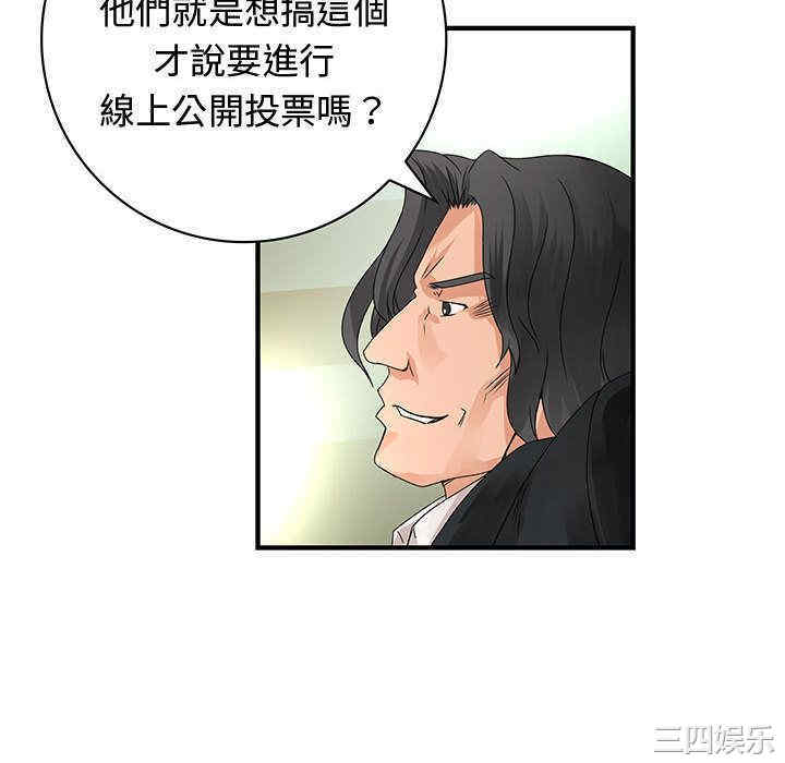 韩国漫画内衣社的菜鸟蓝荠理韩漫_内衣社的菜鸟蓝荠理-第34话在线免费阅读-韩国漫画-第64张图片