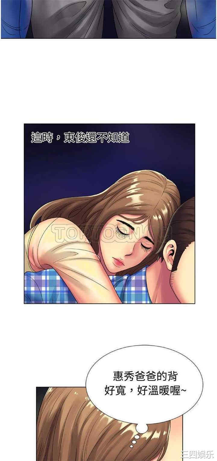 韩国漫画恋上闺蜜的爸爸韩漫_恋上闺蜜的爸爸-第14话在线免费阅读-韩国漫画-第21张图片