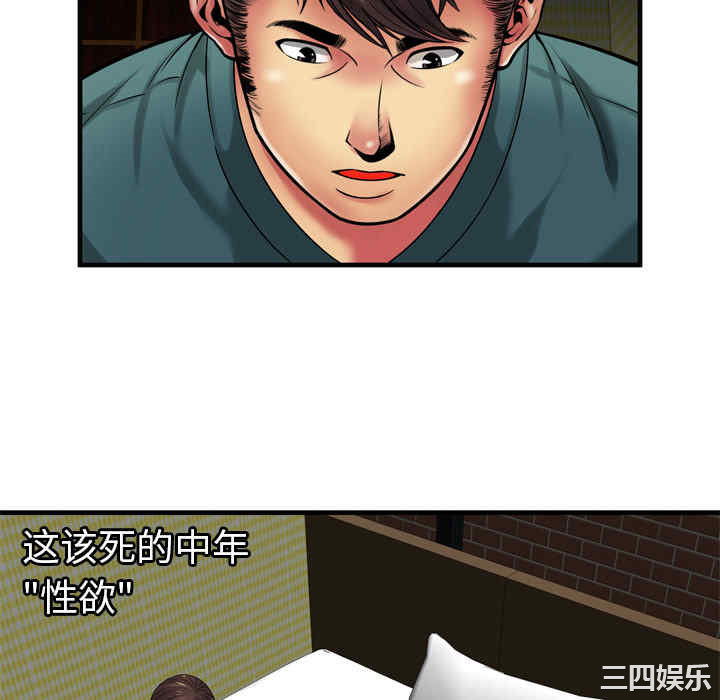 韩国漫画恋上闺蜜的爸爸韩漫_恋上闺蜜的爸爸-第36话在线免费阅读-韩国漫画-第70张图片