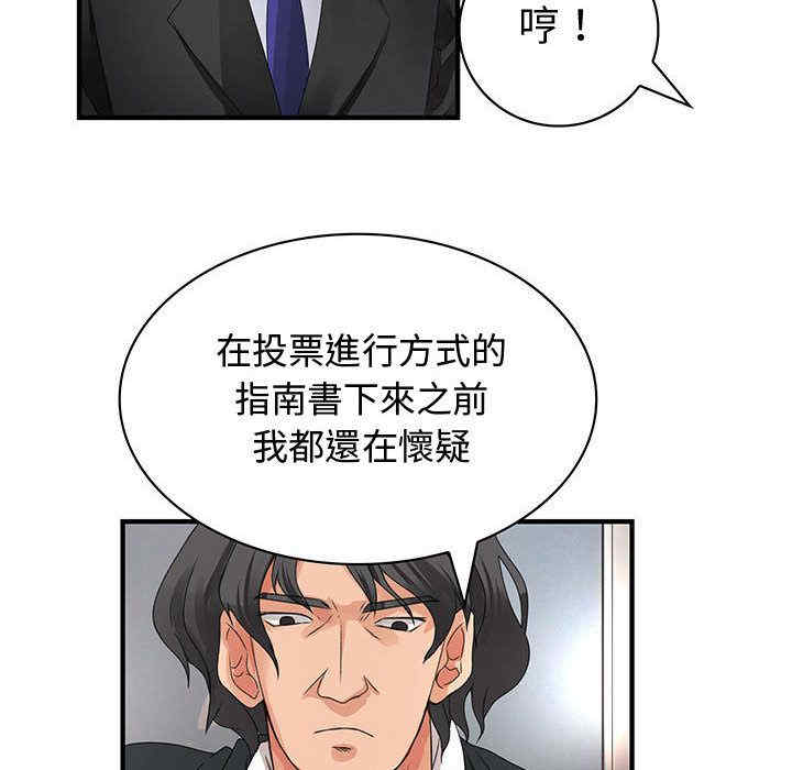 韩国漫画内衣社的菜鸟蓝荠理韩漫_内衣社的菜鸟蓝荠理-第34话在线免费阅读-韩国漫画-第66张图片