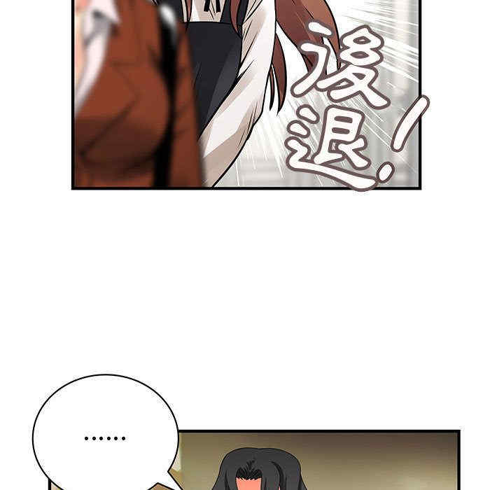韩国漫画内衣社的菜鸟蓝荠理韩漫_内衣社的菜鸟蓝荠理-第27话在线免费阅读-韩国漫画-第27张图片