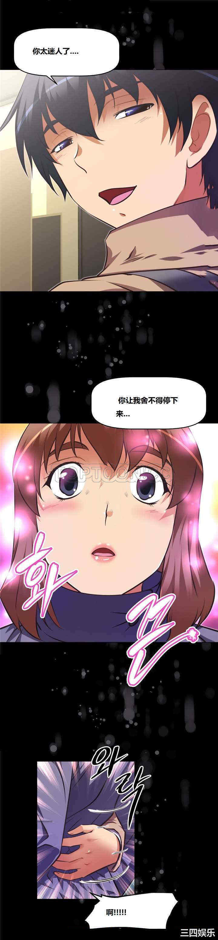 韩国漫画我的超级女友/本能觉醒韩漫_我的超级女友/本能觉醒-第129话在线免费阅读-韩国漫画-第10张图片