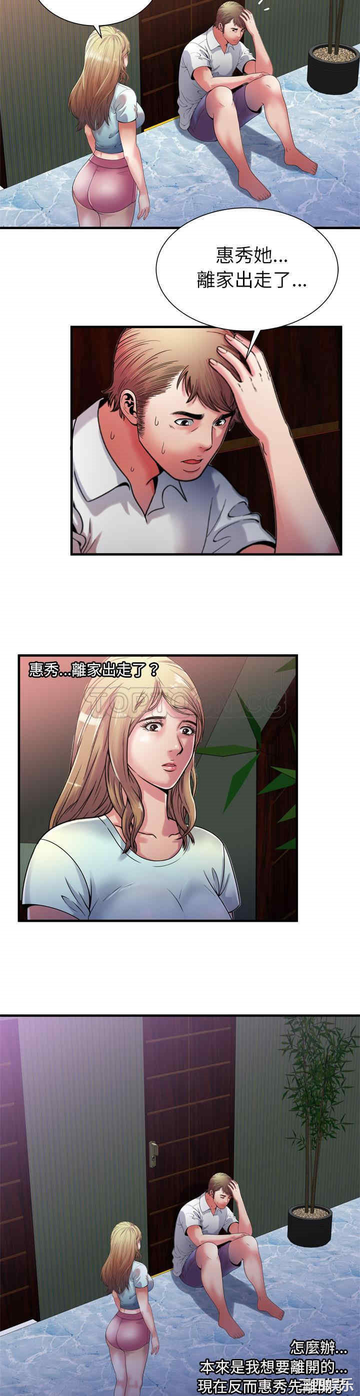 韩国漫画恋上闺蜜的爸爸韩漫_恋上闺蜜的爸爸-第50话在线免费阅读-韩国漫画-第10张图片