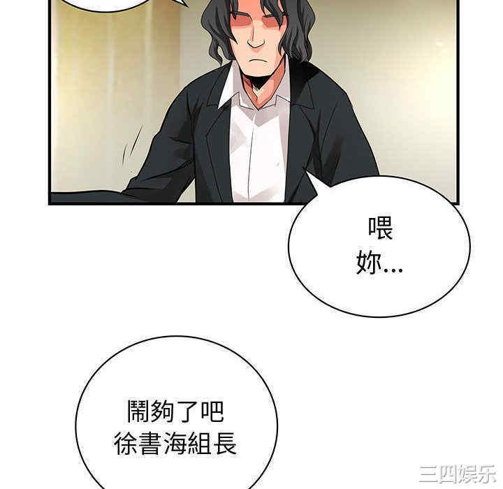 韩国漫画内衣社的菜鸟蓝荠理韩漫_内衣社的菜鸟蓝荠理-第27话在线免费阅读-韩国漫画-第28张图片