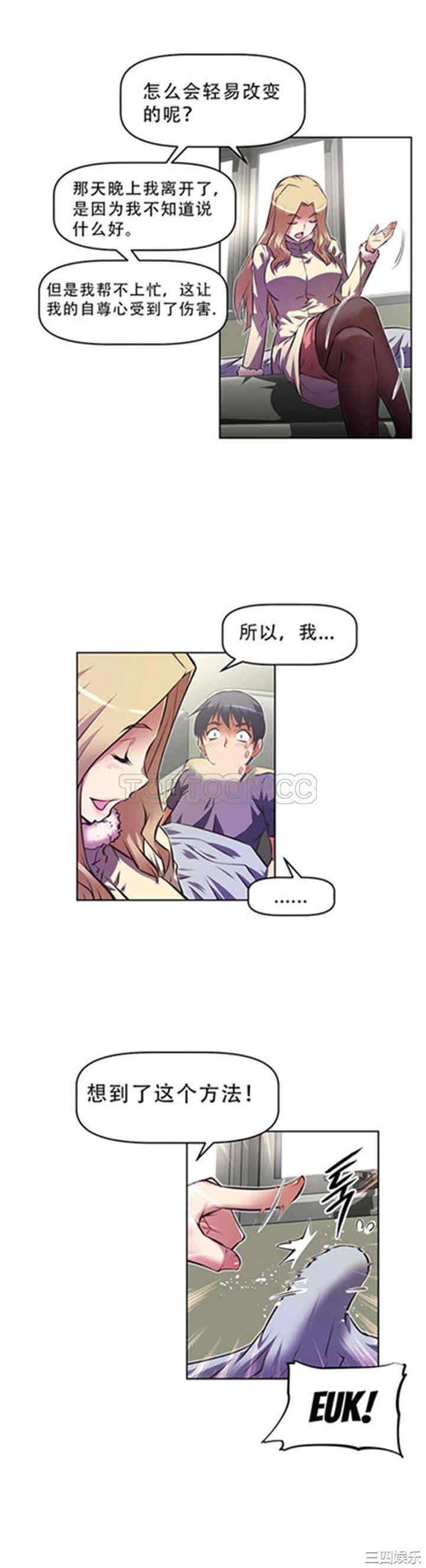 韩国漫画我的超级女友/本能觉醒韩漫_我的超级女友/本能觉醒-第112话在线免费阅读-韩国漫画-第9张图片