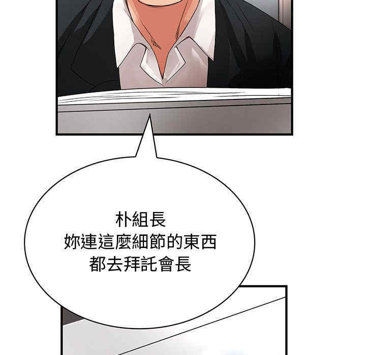 韩国漫画内衣社的菜鸟蓝荠理韩漫_内衣社的菜鸟蓝荠理-第34话在线免费阅读-韩国漫画-第67张图片