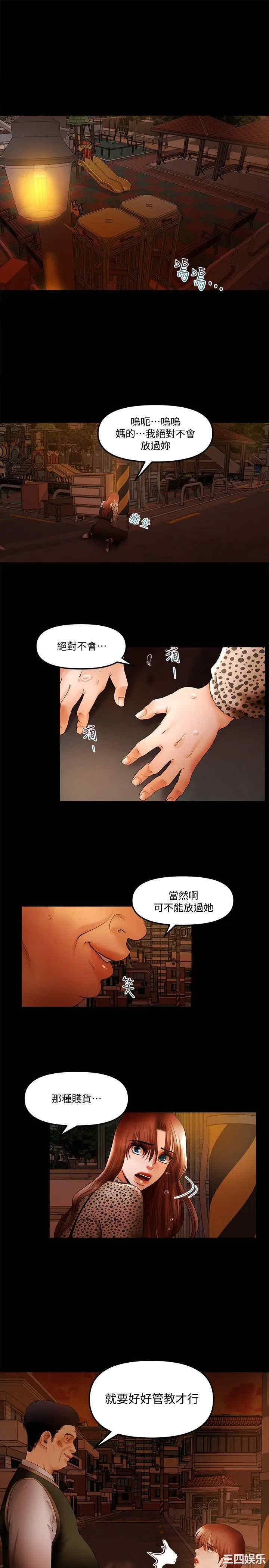 韩国漫画干爹我还要韩漫_干爹我还要-第18话在线免费阅读-韩国漫画-第1张图片