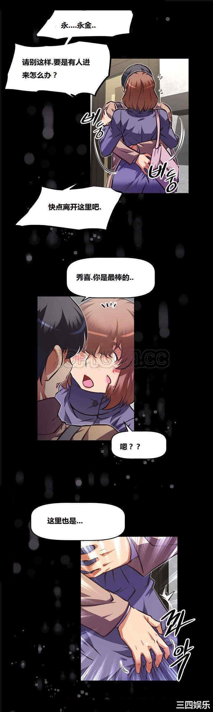 韩国漫画我的超级女友/本能觉醒韩漫_我的超级女友/本能觉醒-第129话在线免费阅读-韩国漫画-第11张图片
