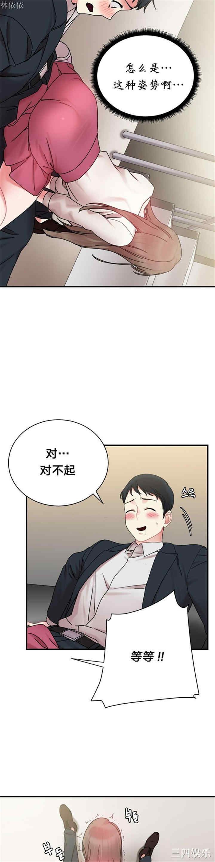 韩国漫画情趣绳子韩漫_情趣绳子-第11话在线免费阅读-韩国漫画-第35张图片