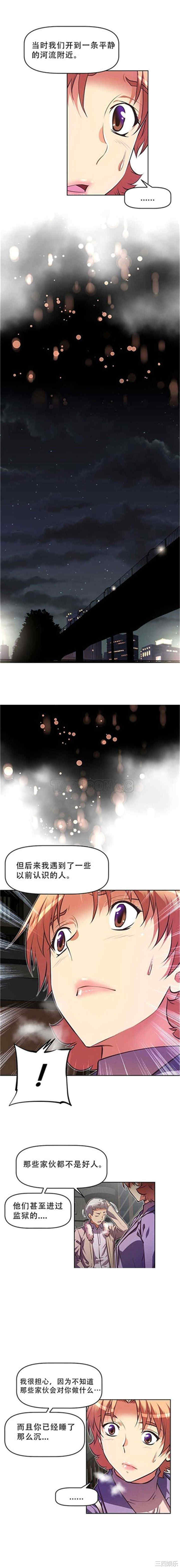 韩国漫画我的超级女友/本能觉醒韩漫_我的超级女友/本能觉醒-第85话在线免费阅读-韩国漫画-第6张图片