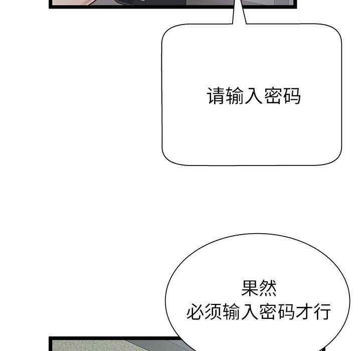 韩国漫画密室逃生韩漫_密室逃生-第18话在线免费阅读-韩国漫画-第103张图片