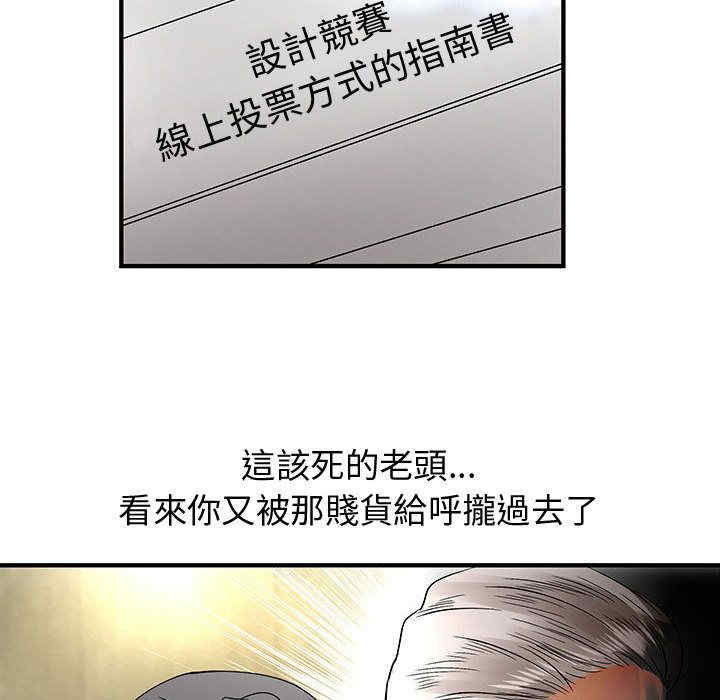 韩国漫画内衣社的菜鸟蓝荠理韩漫_内衣社的菜鸟蓝荠理-第34话在线免费阅读-韩国漫画-第68张图片