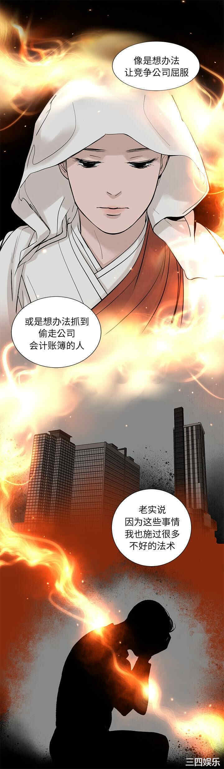 韩国漫画韩道修韩漫_韩道修-第15话在线免费阅读-韩国漫画-第27张图片