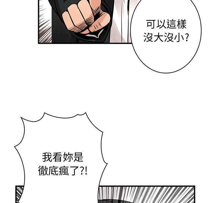 韩国漫画内衣社的菜鸟蓝荠理韩漫_内衣社的菜鸟蓝荠理-第27话在线免费阅读-韩国漫画-第31张图片