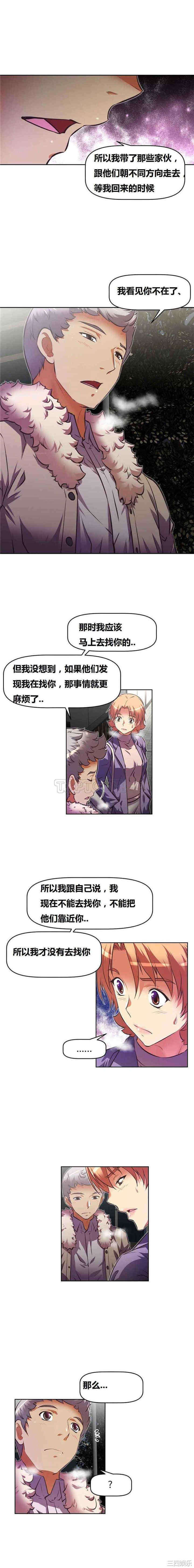 韩国漫画我的超级女友/本能觉醒韩漫_我的超级女友/本能觉醒-第85话在线免费阅读-韩国漫画-第7张图片