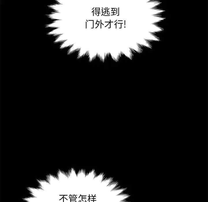 韩国漫画坏血/沉沦韩漫_坏血/沉沦-第39话在线免费阅读-韩国漫画-第37张图片