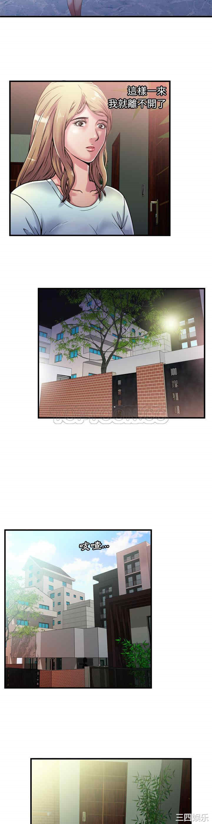 韩国漫画恋上闺蜜的爸爸韩漫_恋上闺蜜的爸爸-第50话在线免费阅读-韩国漫画-第11张图片