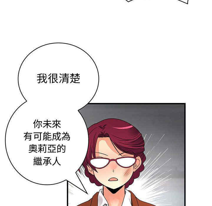 韩国漫画内衣社的菜鸟蓝荠理韩漫_内衣社的菜鸟蓝荠理-第27话在线免费阅读-韩国漫画-第33张图片