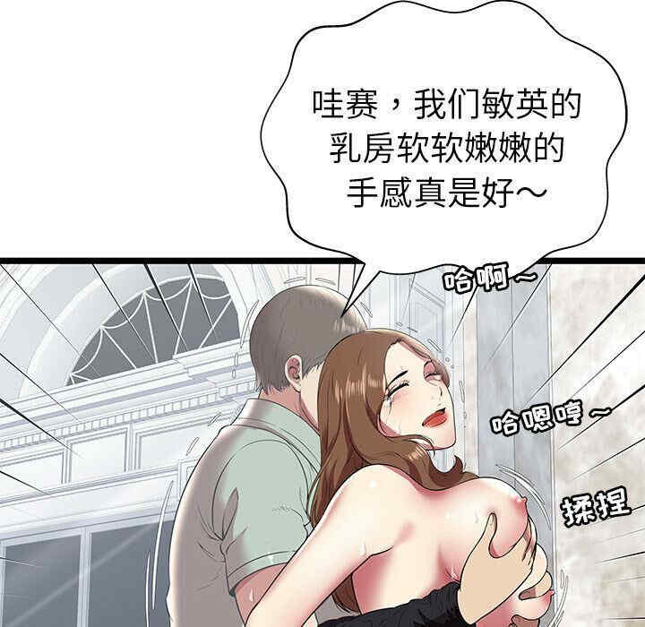 韩国漫画密室逃生韩漫_密室逃生-第8话在线免费阅读-韩国漫画-第12张图片