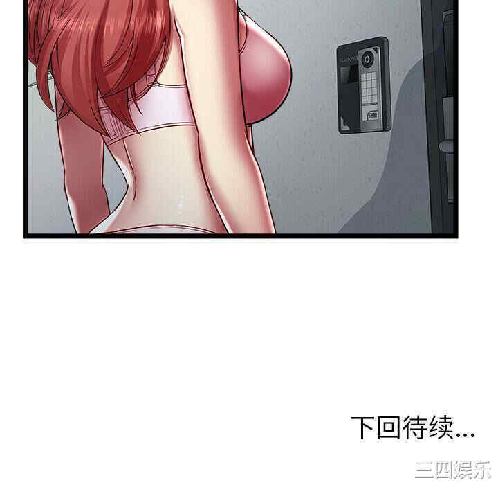 韩国漫画密室逃生韩漫_密室逃生-第18话在线免费阅读-韩国漫画-第106张图片