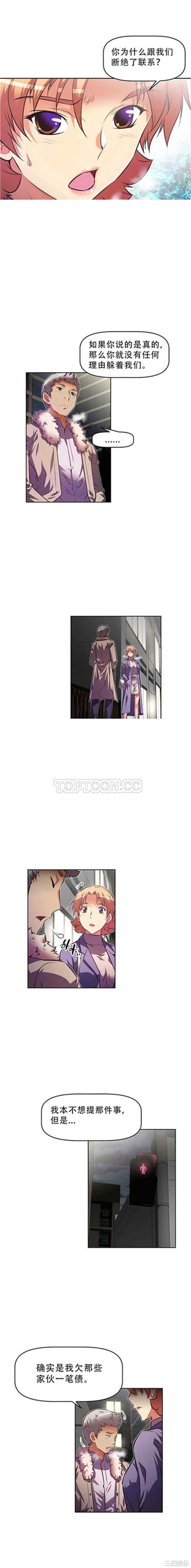 韩国漫画我的超级女友/本能觉醒韩漫_我的超级女友/本能觉醒-第85话在线免费阅读-韩国漫画-第8张图片