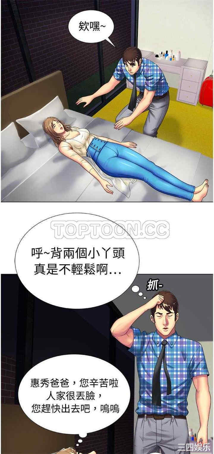 韩国漫画恋上闺蜜的爸爸韩漫_恋上闺蜜的爸爸-第14话在线免费阅读-韩国漫画-第24张图片