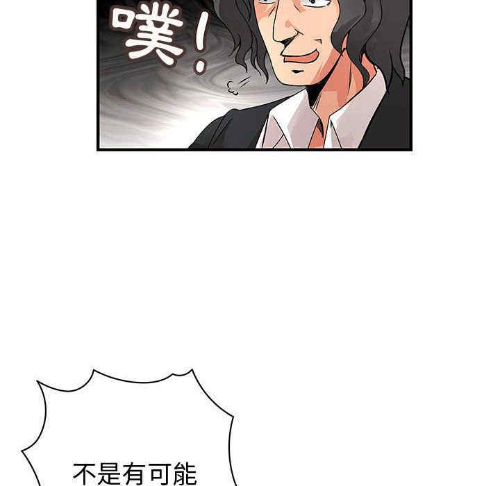 韩国漫画内衣社的菜鸟蓝荠理韩漫_内衣社的菜鸟蓝荠理-第27话在线免费阅读-韩国漫画-第35张图片