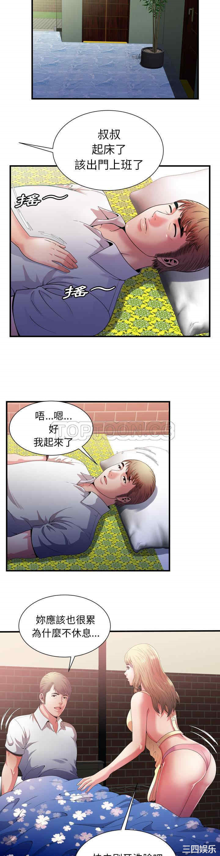 韩国漫画恋上闺蜜的爸爸韩漫_恋上闺蜜的爸爸-第50话在线免费阅读-韩国漫画-第12张图片