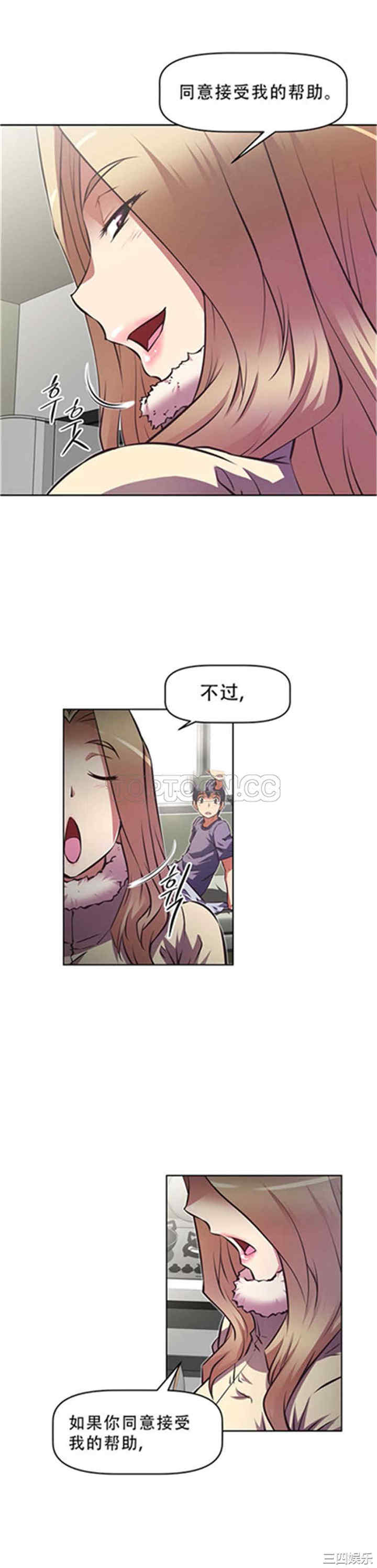 韩国漫画我的超级女友/本能觉醒韩漫_我的超级女友/本能觉醒-第112话在线免费阅读-韩国漫画-第12张图片