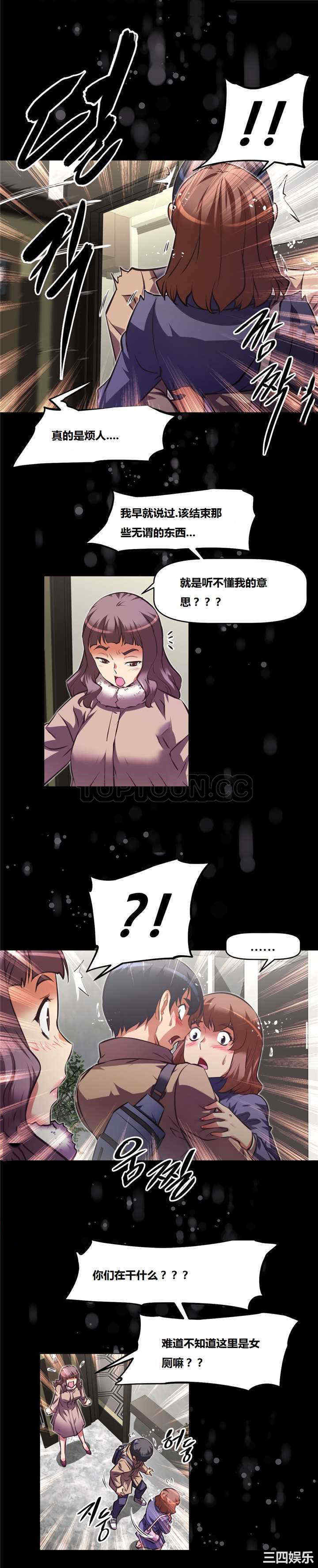 韩国漫画我的超级女友/本能觉醒韩漫_我的超级女友/本能觉醒-第129话在线免费阅读-韩国漫画-第13张图片