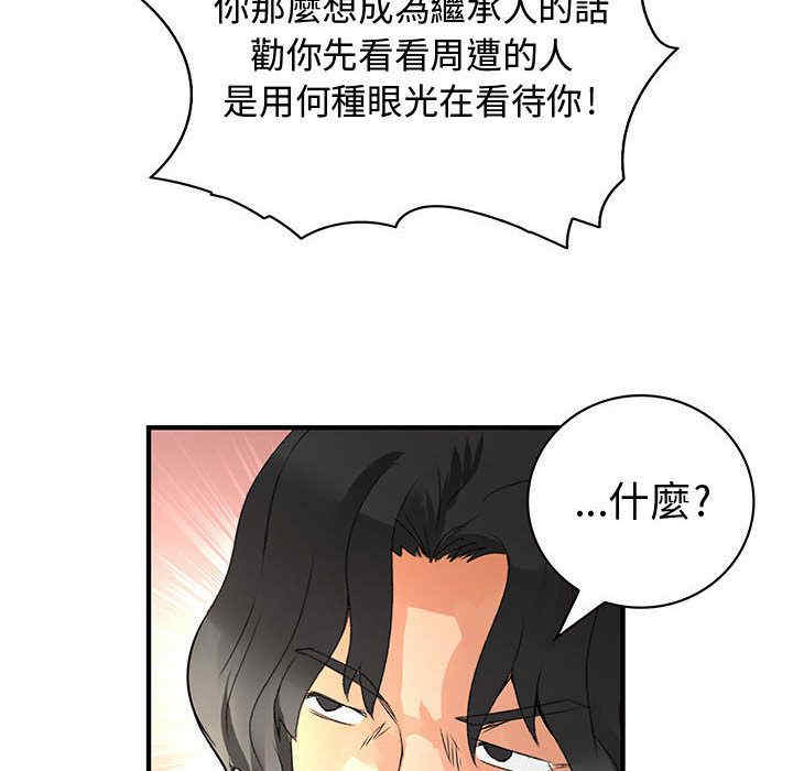 韩国漫画内衣社的菜鸟蓝荠理韩漫_内衣社的菜鸟蓝荠理-第27话在线免费阅读-韩国漫画-第37张图片