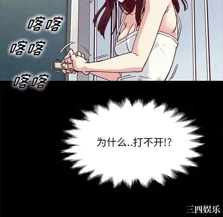 韩国漫画坏血/沉沦韩漫_坏血/沉沦-第39话在线免费阅读-韩国漫画-第40张图片