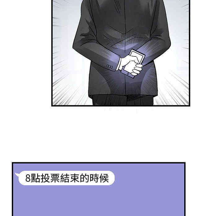 韩国漫画内衣社的菜鸟蓝荠理韩漫_内衣社的菜鸟蓝荠理-第34话在线免费阅读-韩国漫画-第77张图片