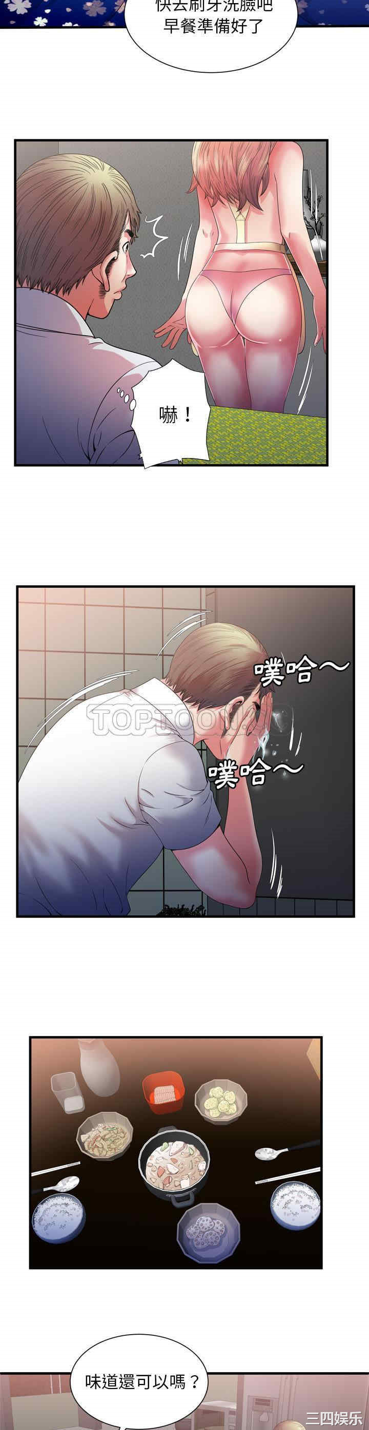 韩国漫画恋上闺蜜的爸爸韩漫_恋上闺蜜的爸爸-第50话在线免费阅读-韩国漫画-第13张图片