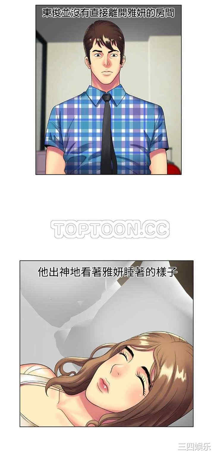 韩国漫画恋上闺蜜的爸爸韩漫_恋上闺蜜的爸爸-第14话在线免费阅读-韩国漫画-第26张图片